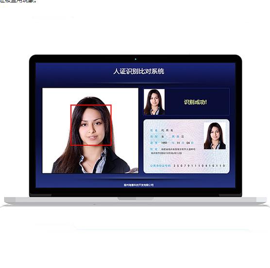 TSR-R1人證識別比對系統