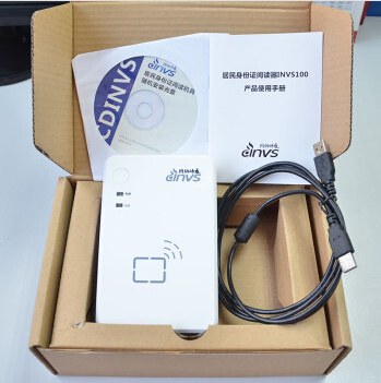 INVS100聯機型身份證閱讀器檢測報告