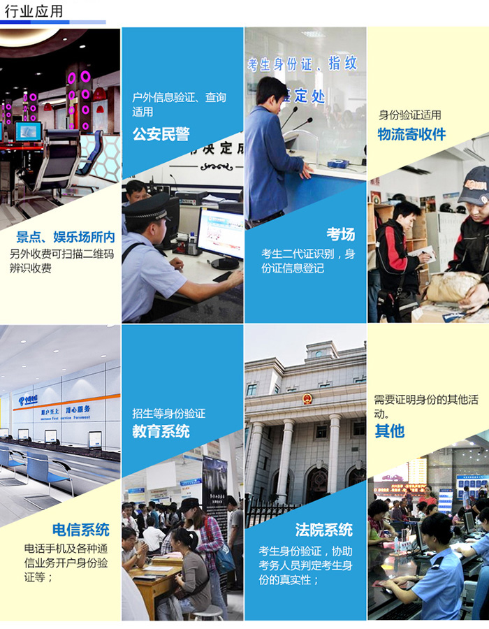 神思SS628-100X聯(lián)機型第二代居民身份證閱讀器行業(yè)應用