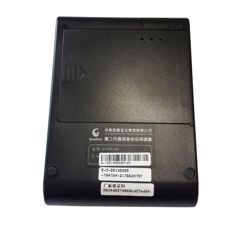 國(guó)騰GTICR100-01身份證閱讀器