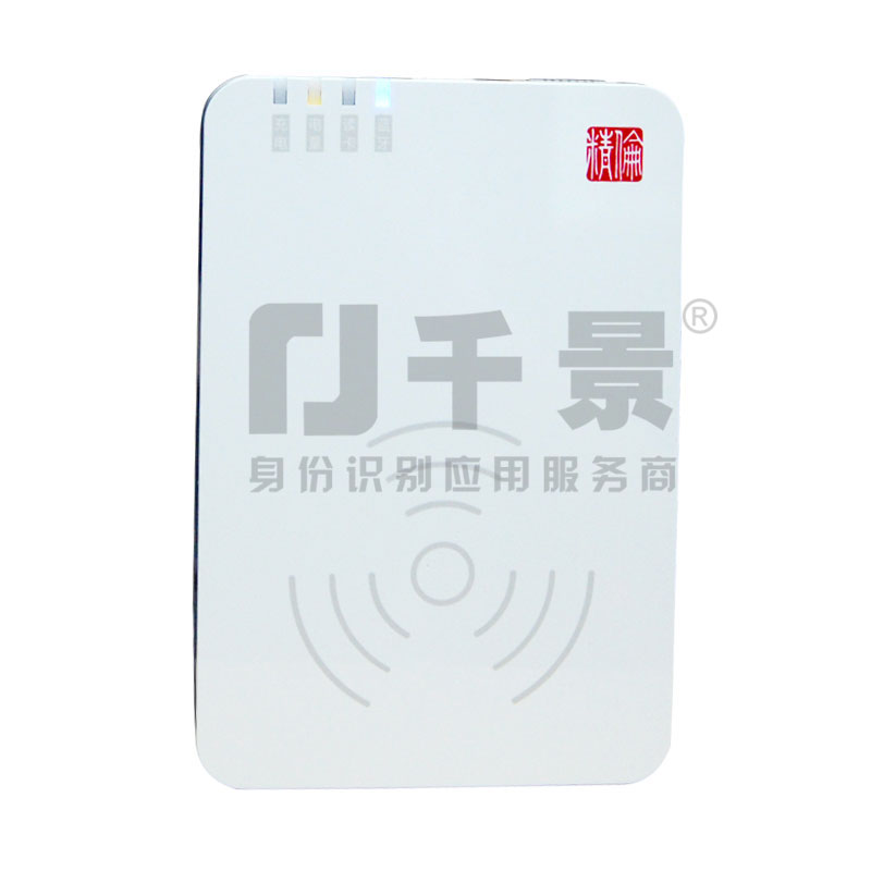 精倫IDR230藍牙