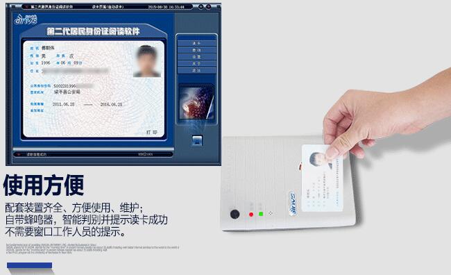 國(guó)騰身份證閱讀器