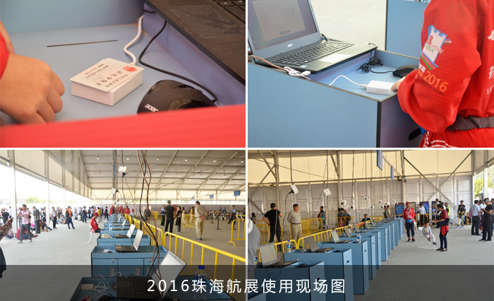 華旭J15S身份證讀卡器在珠海航展項(xiàng)目中使用