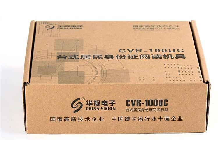 華視CVR-100UC產品包裝圖