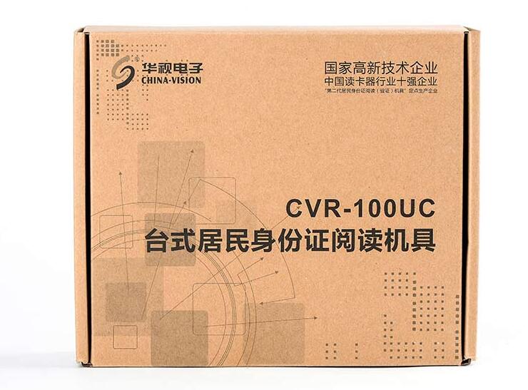 華視CVR-100UC產品包裝圖