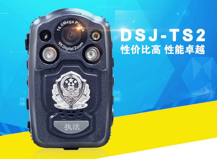 DSJ-TS2執法記錄儀