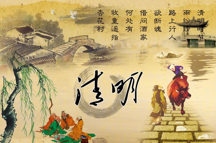 千景公司2017年清明節放假通知