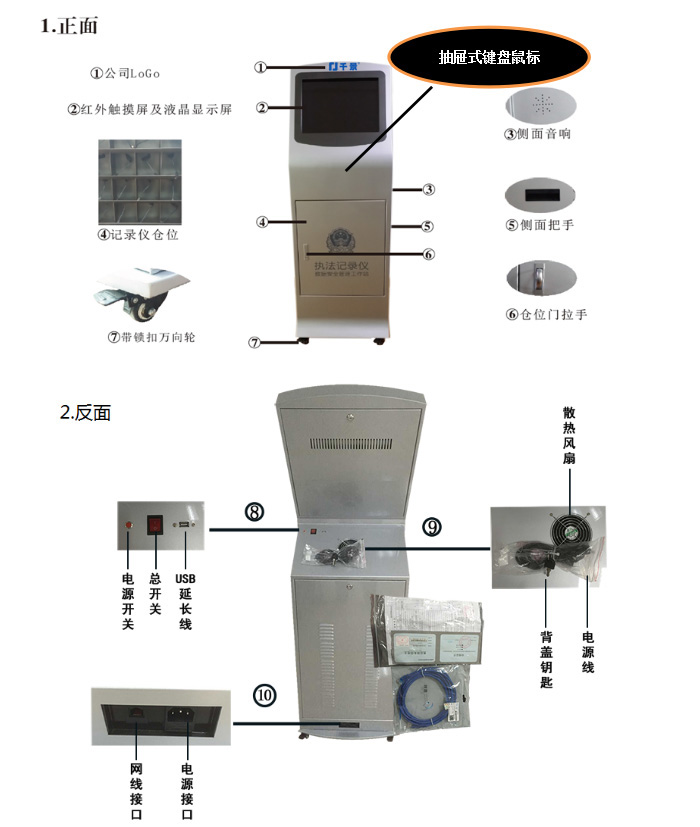 千景執法記錄儀數據采集站