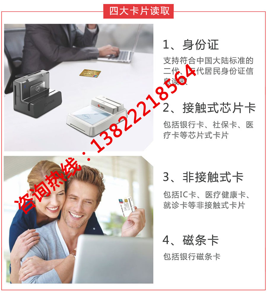 華大HD-100多功能社保卡讀卡器