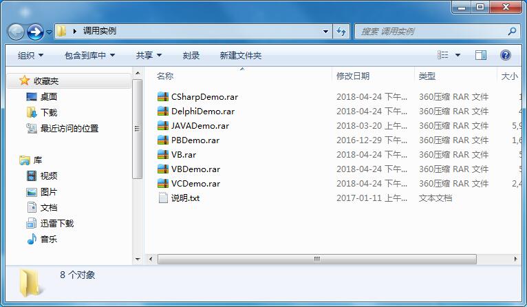 身份證閱讀器SDK二次開發包