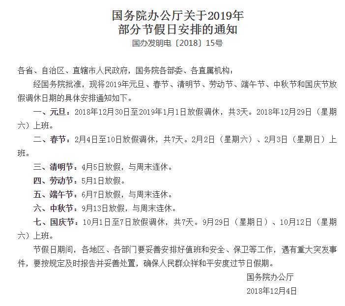 千景公司2019年清明節放假通知