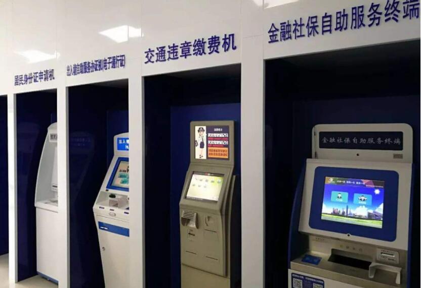 身份證社保卡自助服務終端
