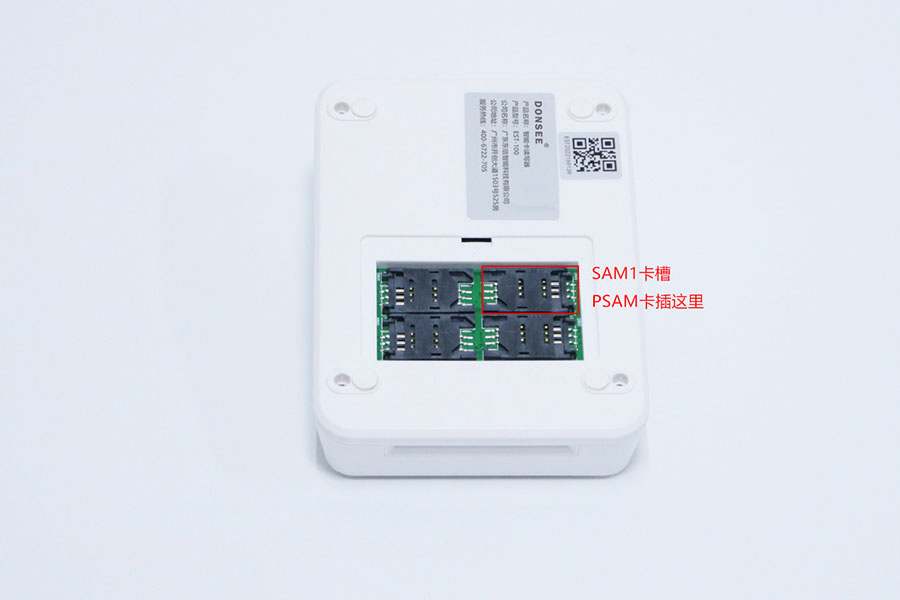 EST-100多功能身份證社保卡讀卡器
